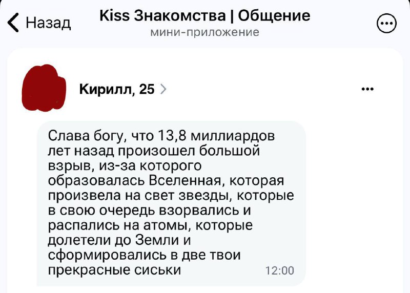 Парни, учитесь делать комплименты правильно