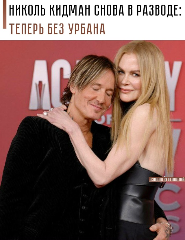 💔 Американские таблоиды сходят с ума: 57-летний Кит Урб...