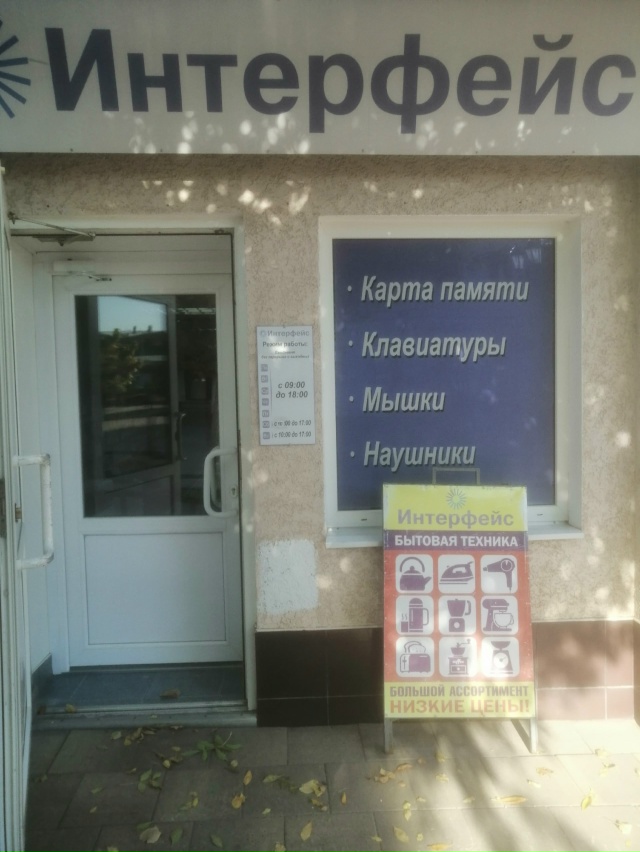 Кто забыл? Оставили в Интерфейсе.