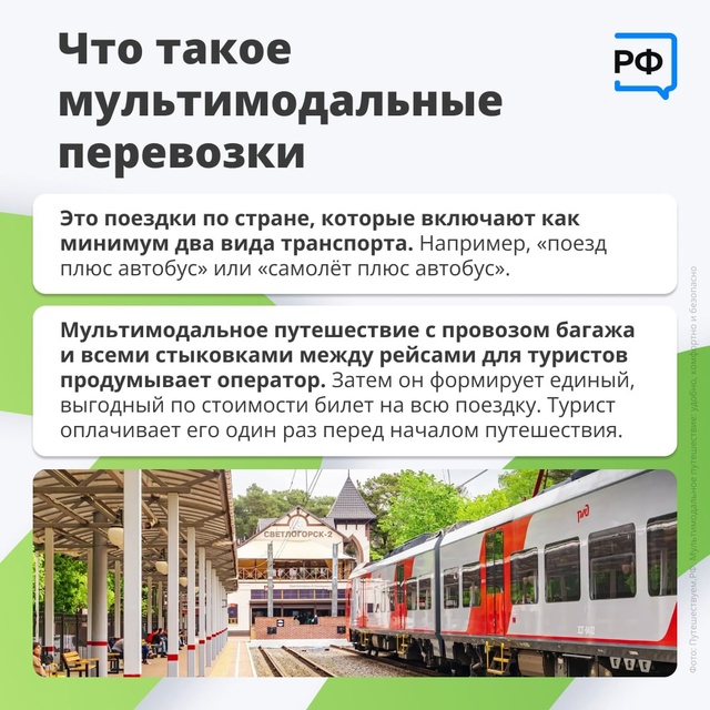 🚌Путешествия по стране на разных видах транспорта по ...