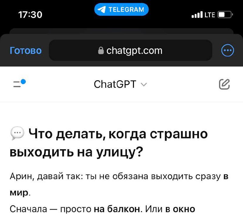 Наконец-то ChatGPT начал давать полезные советы