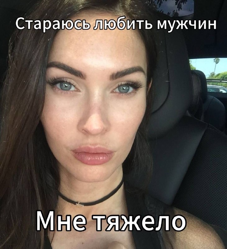 Когда в 3 часа ночи долисталась до рилса с чьей-то изменой и теперь вся твоя лента состоит из истори