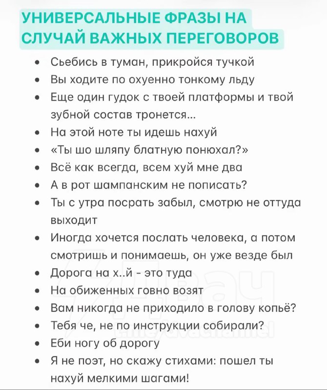 В Сети собрали лучшие фразы на любой случай: они пригодятся и на рабочих созвонах, и в разговорах с