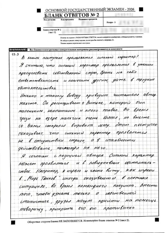 «Вместо того чтобы думать только о собственной статистике, друзья могут прийти на помощь товарищу, п
