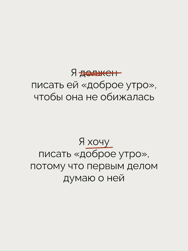Мы слишком часто живём из «я должен» — под давлением ч?...
