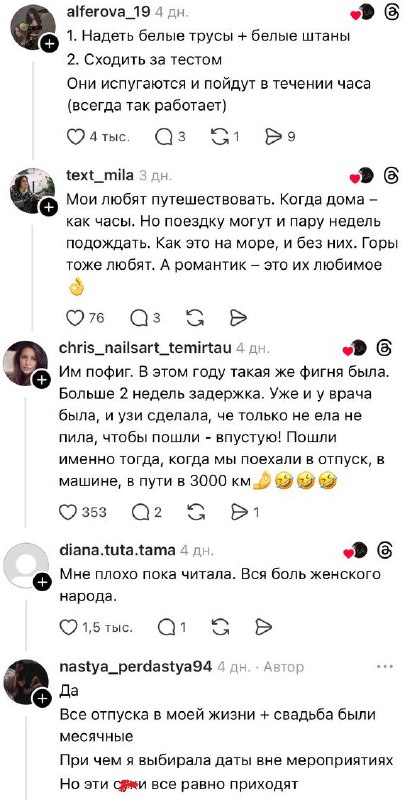 Я, конечно, не докмед, но ситуация патовая
Девушка попросила срочного совета — как вызвать месячные