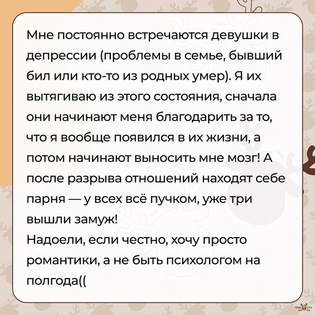 — Я их вытягиваю из этого состояния...
#Подслушано_пров...