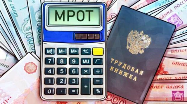 ?Минимальный размер оплаты труда в России в следующе?...