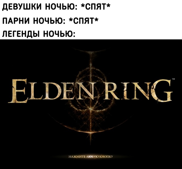 А какую кнопку обычно жмёте вы?