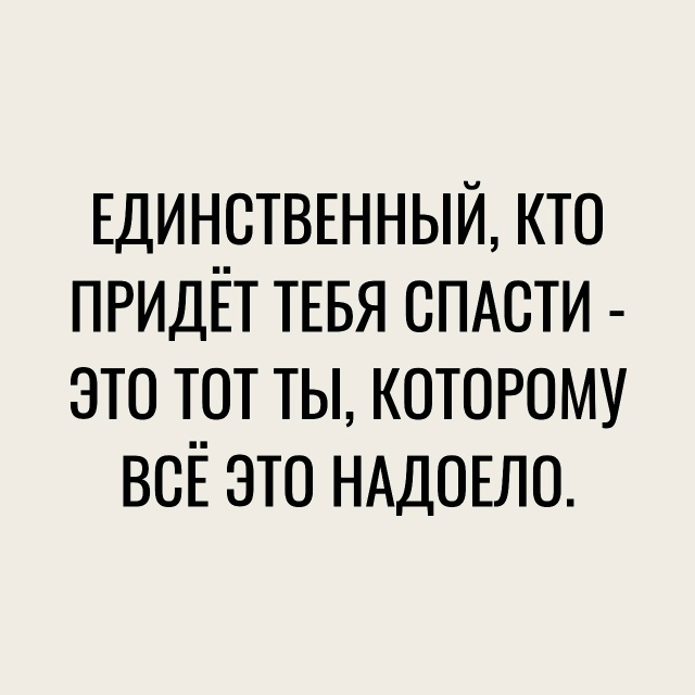 А вдруг это изменит вашу жизнь