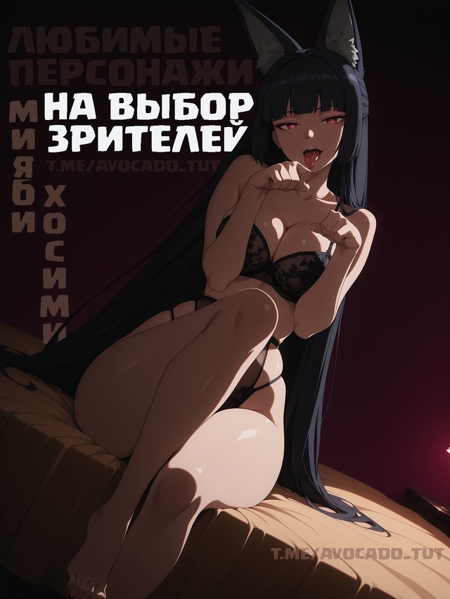 Всех раздел и залил ( не вру )
Арты ищи в комментах 👇