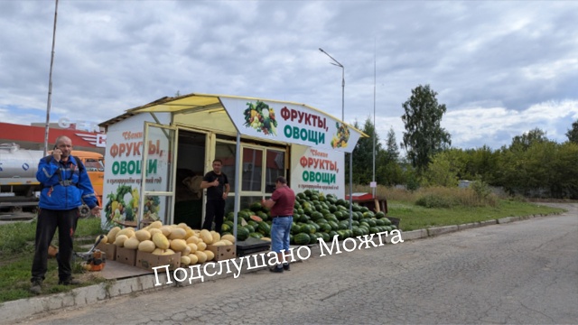 ⚡⚡Ниджат торгует арбузами круглосуточно
Даже 