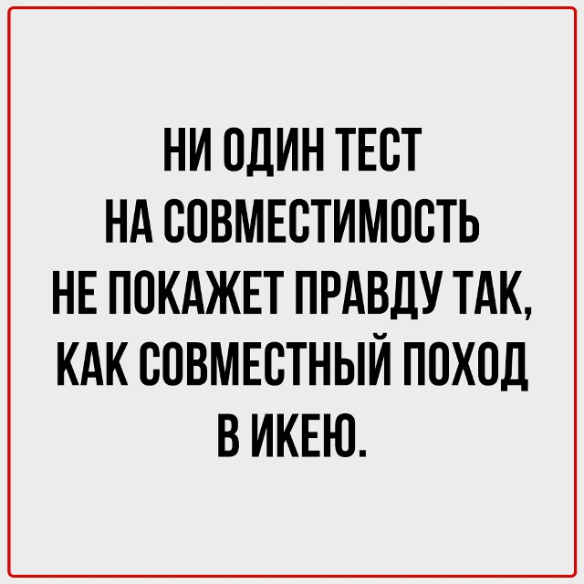 Пара - это два человека, которые почему-то решили терпе?...