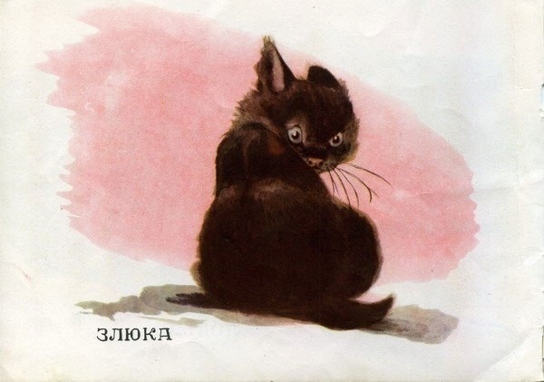Владимир Матвеев — «Посмотрите какие котята», 1965.