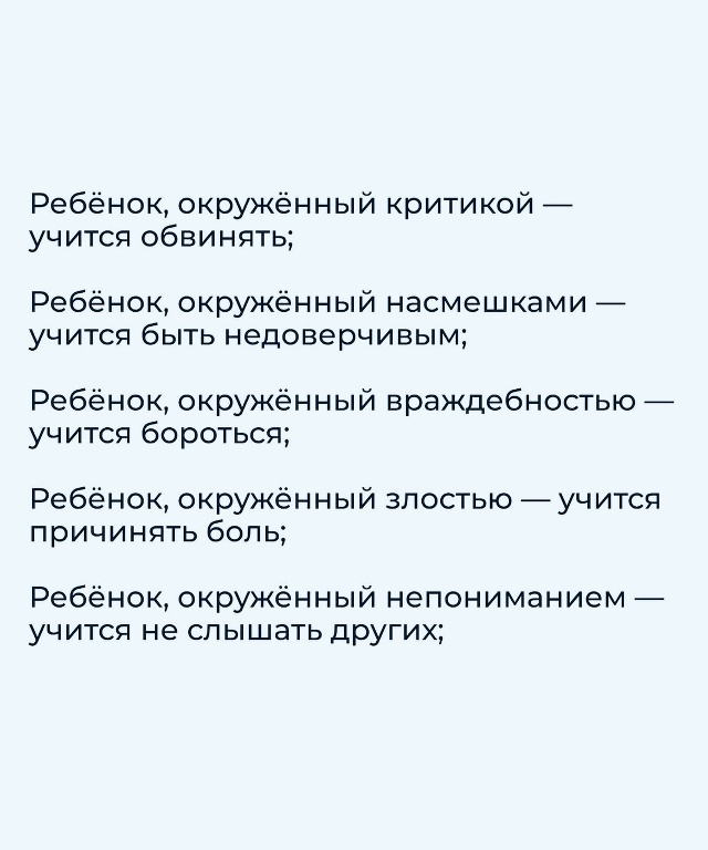 Окружение ребенка..