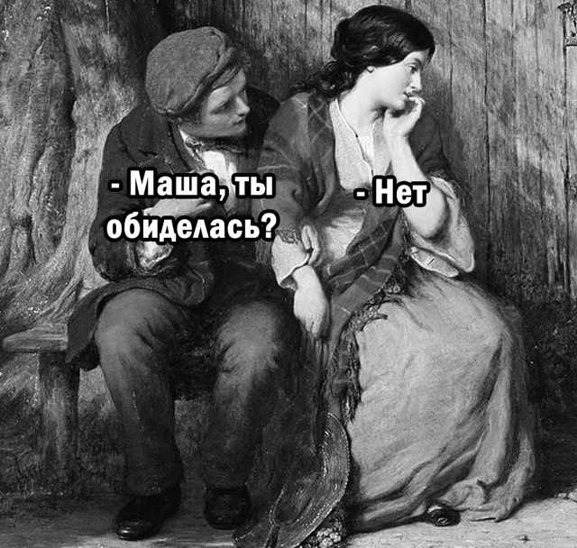А там - это где?