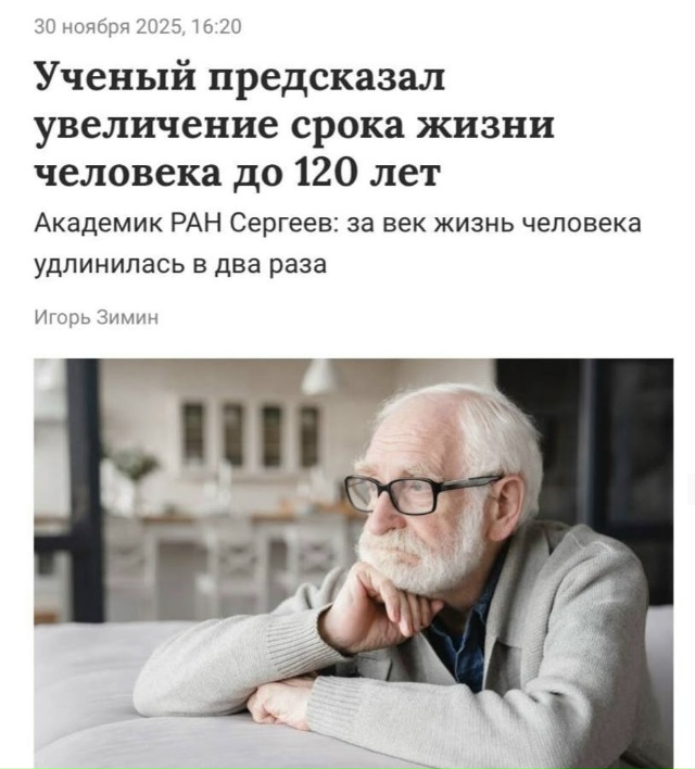 Россияне смогут жить до 120 лет — в университете Пирого?...