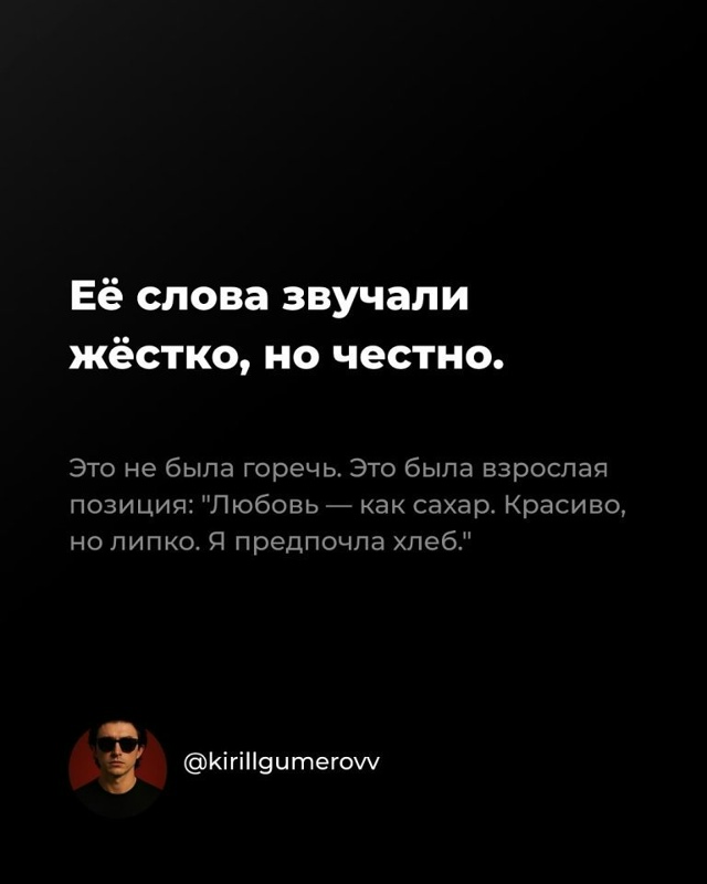 Что мы должны знать о любви...