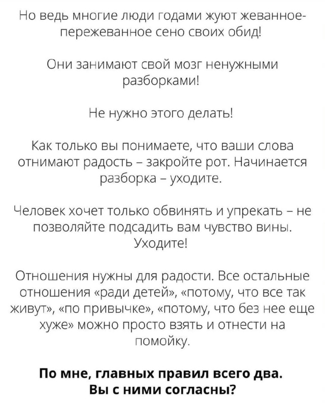 Радость в отношениях.