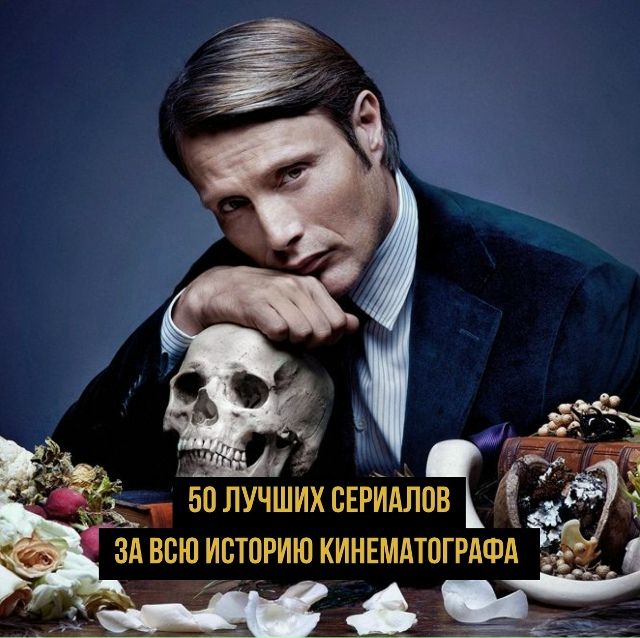 Что из этого ещё не смотрели, но добавили в список?