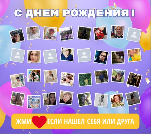 ❤💥 Давайте поздравим наших подписчиков - именинников...