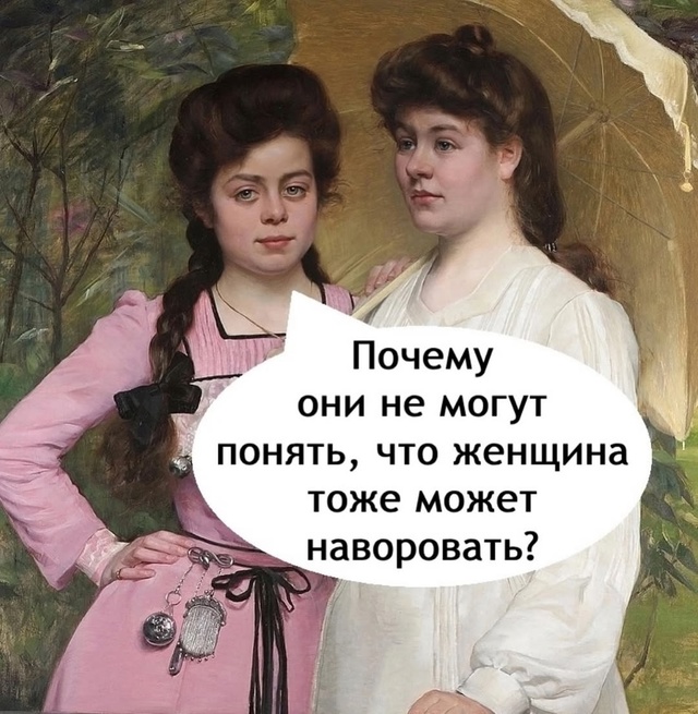 Тонко подметила