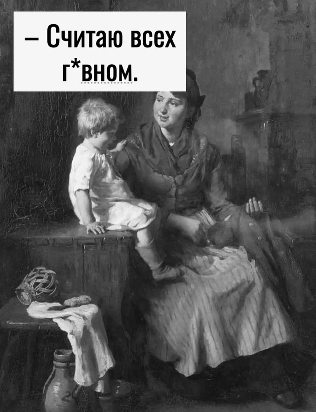 Понял весь этот мир)