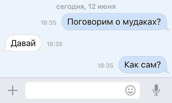 Одержал верх и полностью разгромил