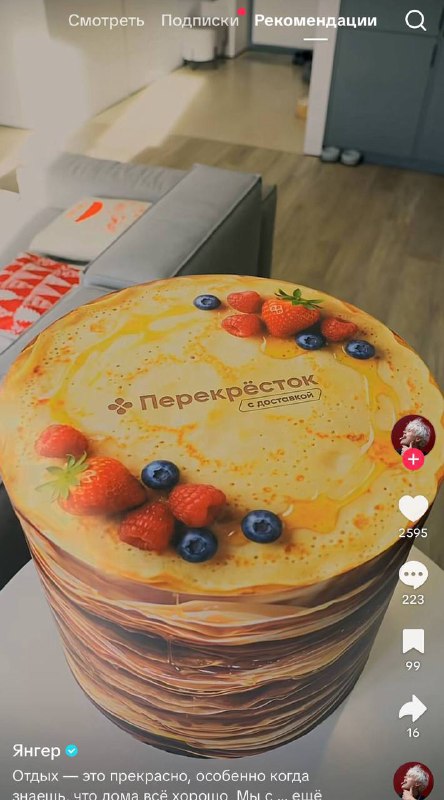 Пытаюсь объяснить семье, почему нам срочно нужно рисовать автопортреты на блинах, ведь «это тренд»