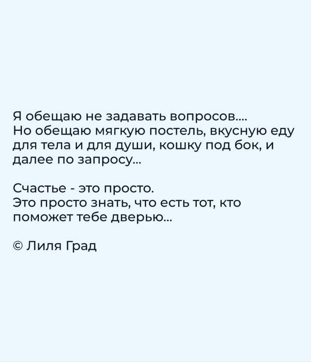 Без лишних вопросов..