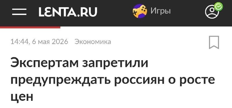 И сразу рост цен пропал.