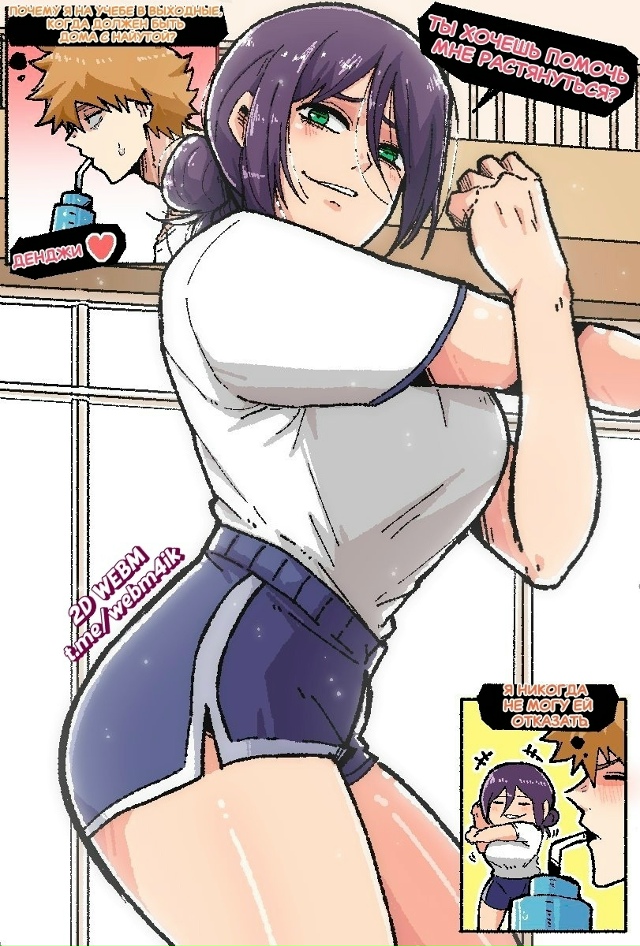 тренировочка с Денджи