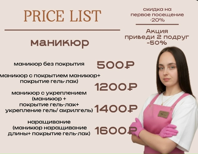 🌟 Вау-скидка на первое посещение минус 2️⃣0️⃣ %!
Хоти...
