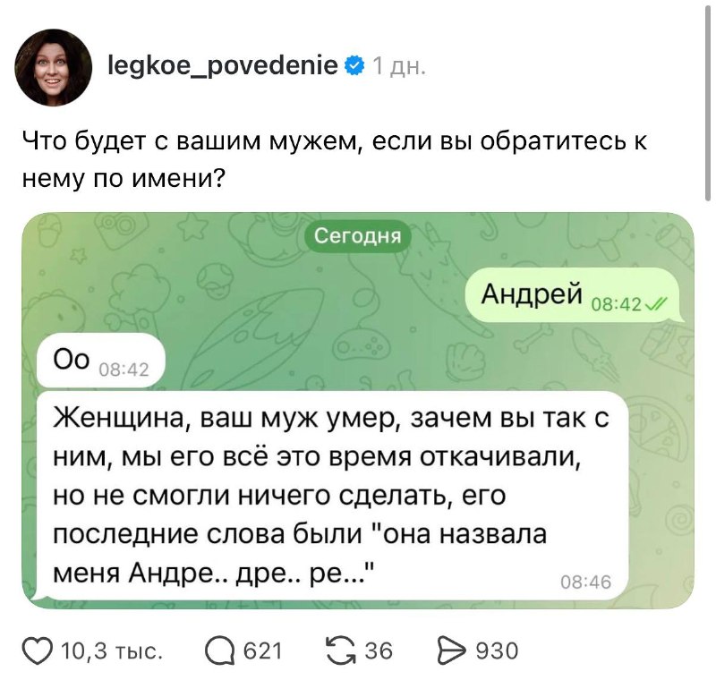 Смеюсь: девушки начали пранковать своих мужчин, обращаясь к ним просто по имени — тем самым вызывая