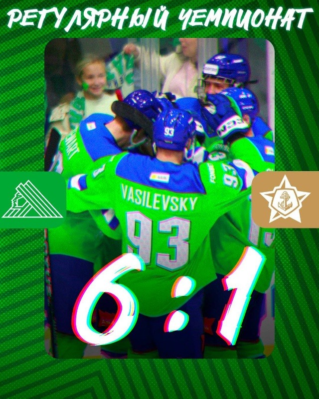 🏒 «Салават Юлаев» одержал четвёртую победу подряд, ра...
