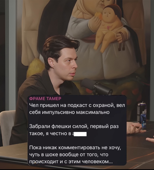Литвин vs Фрейм Теймер: когда подкаст превращается в UFC
...