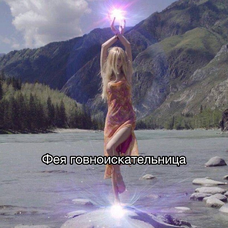 Любая девушка после того, как избежала отношений с 50 абьюзерами, отказала 30 нарциссам, продинамила