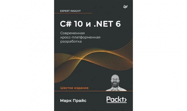 ?Книги по C# для новичков в разработке
Разработчикам ?...