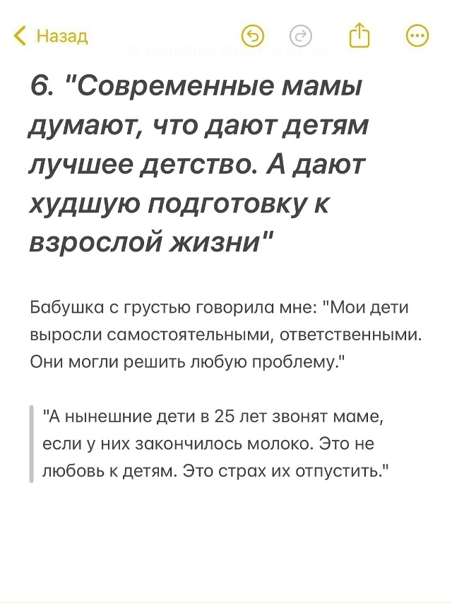 Как же мудро сказано!