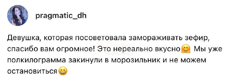 Это мы пробуем: в Сети хайпанул замороженный… зефир. Просто оставьте зефир на ночь в морозилке, а ут