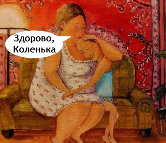Лена знает что говорит