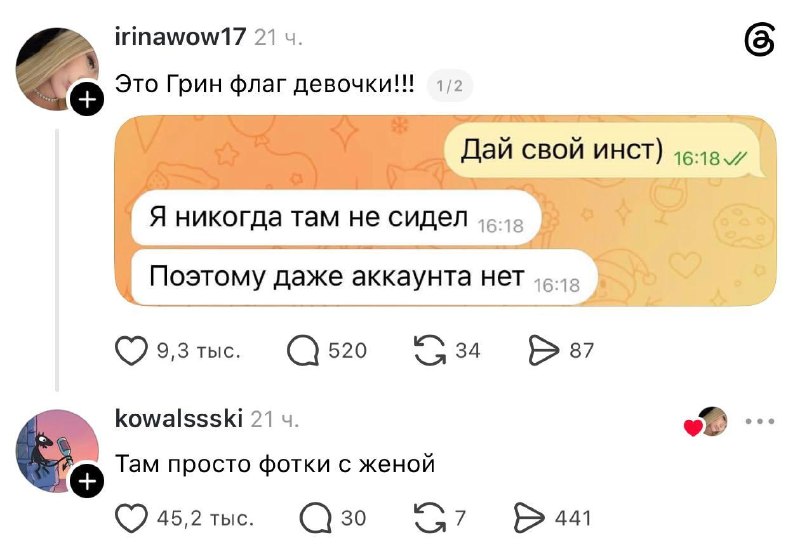 Зато в инсте не зависает 💁🏻‍♀️