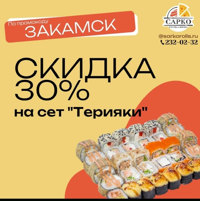 Жаренные, запеченные и классические роллы с жаренным л...