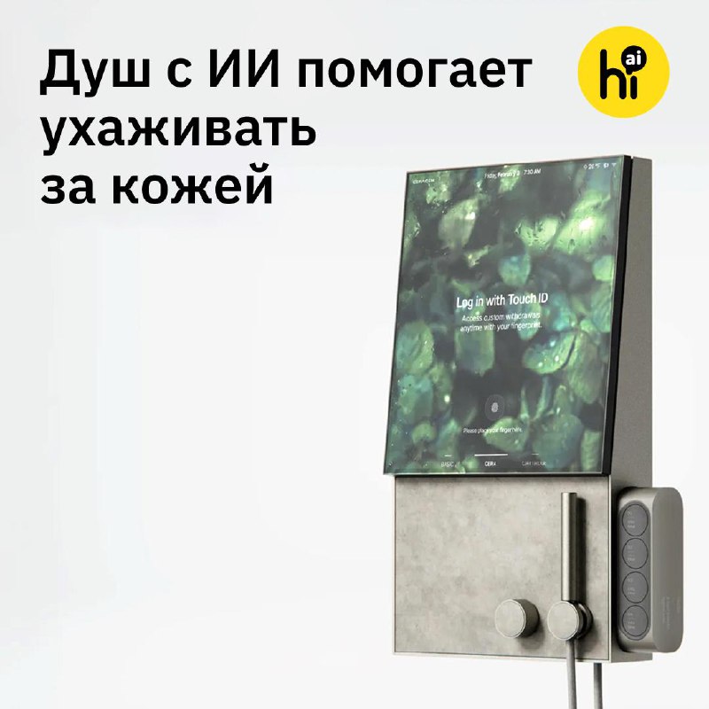 🛁 Душ с ИИ следит за кожей и добавляет витамины в воду
Система для ванной комнаты BALANCE AI Rejuve