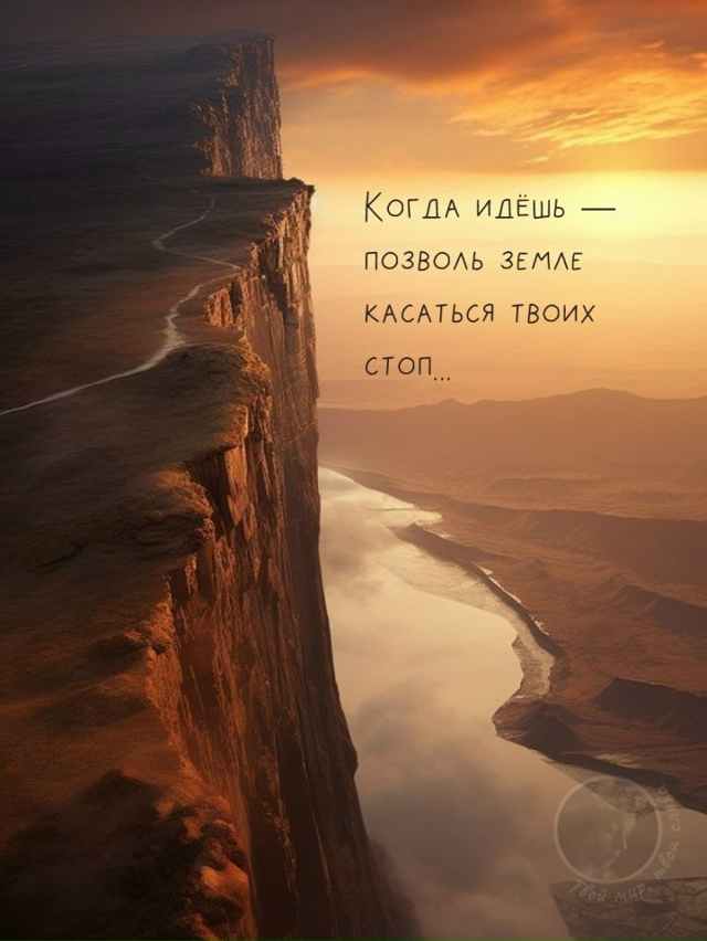 Просто позволь...