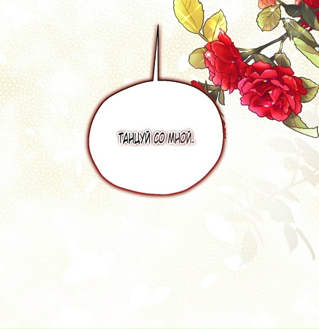 Ваше величество, пожалуйста, не убивайте меня снова