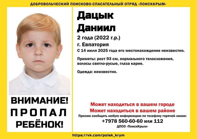 Обратите внимание!
Пропали Потапович Анна Дмитриевна,...