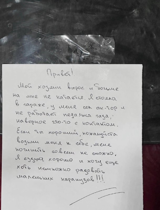 Милота дня: мужик пошёл выбрасывать мусор и нашёл детскую машинку с трогательной запиской:
Привет!