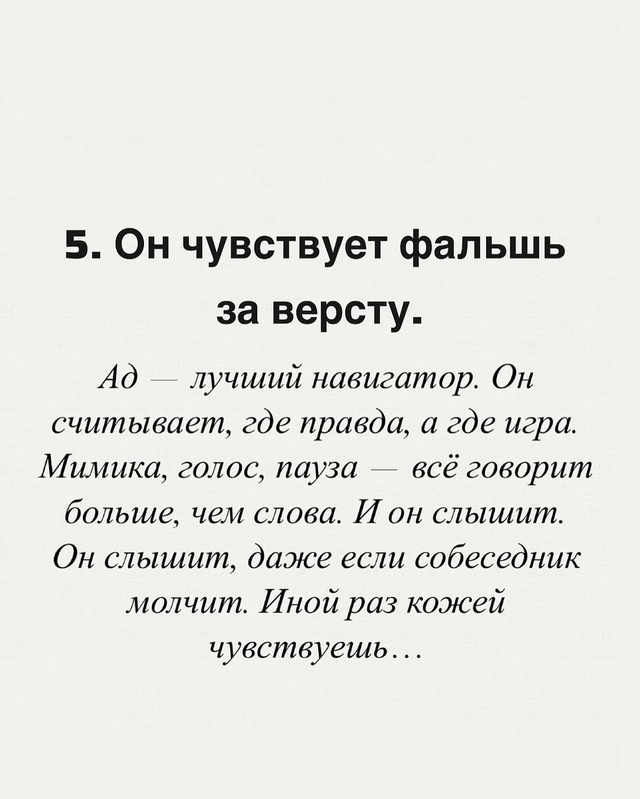 Десятый признак - сила таких людей в тишине.
Это стоит п...