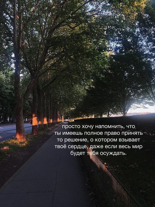 Пока нет действий - не воспринимайте слова всерьез ❤
